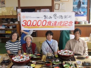 【あぶり】３万食達成セレモニー